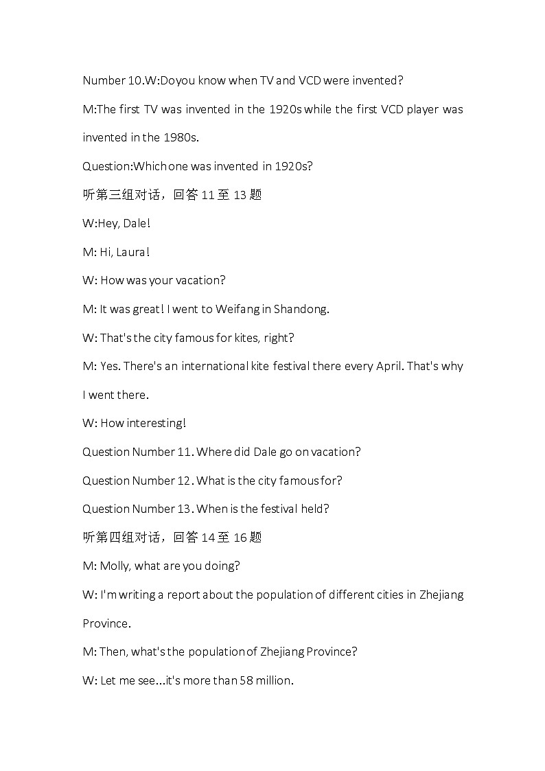 英语仁爱 答案 听力材料第3页
