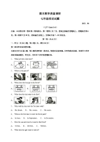 江苏省常州市溧阳市2024-2025学年下学期七年级英语期末试卷（含答案解析）