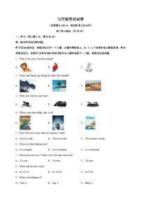 江苏省宿迁市泗洪县2024-2025学年七年级下学期期末考试英语试卷（含答案解析）
