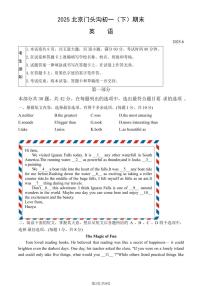 2025北京门头沟初一(下)期末真题英语(教师版)试卷