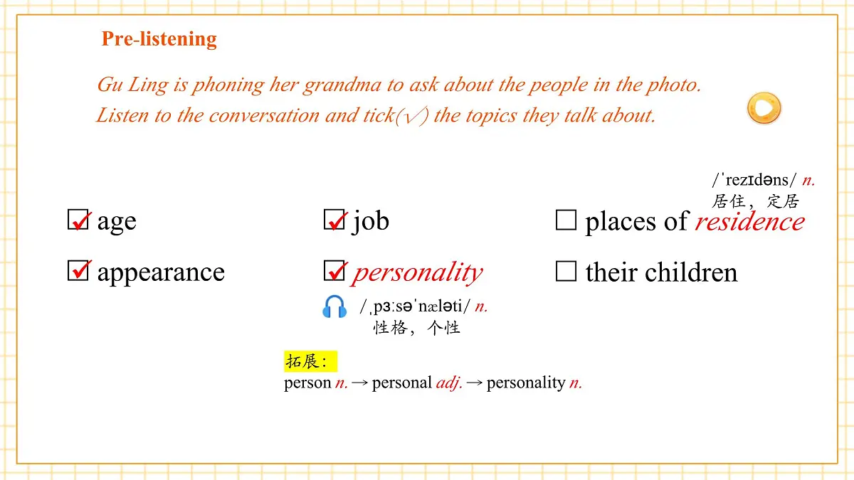 Unit 1 People around us 第二课时Listening& Speaking课件第7页