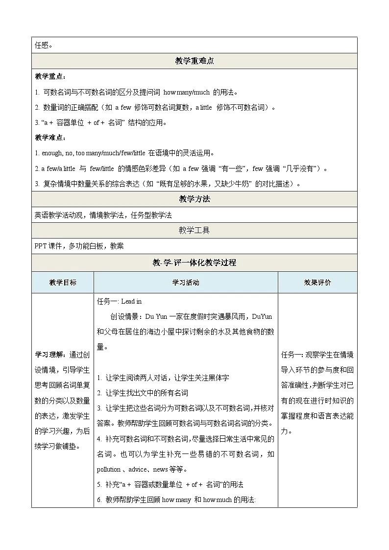 Unit 5 Water is life第3课时Grammar教学设计第2页