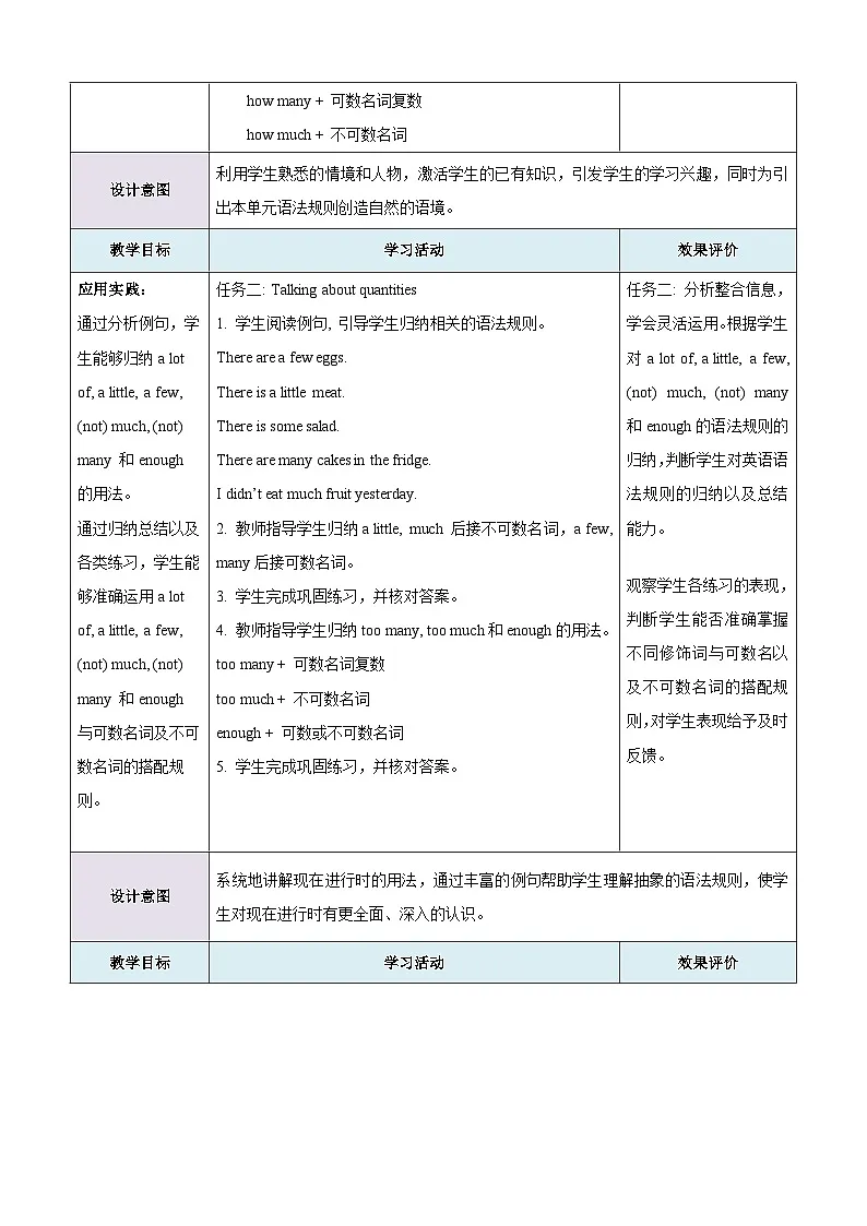 Unit 5 Water is life第3课时Grammar教学设计第3页