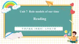 【新教材核心素養(yǎng)】滬教牛津版（2024）英語(yǔ)七年級(jí)下冊(cè)Unit 7 Role models of our time第1課時(shí)Reading（課件+同步教案+單元整體教學(xué)設(shè)計(jì)）