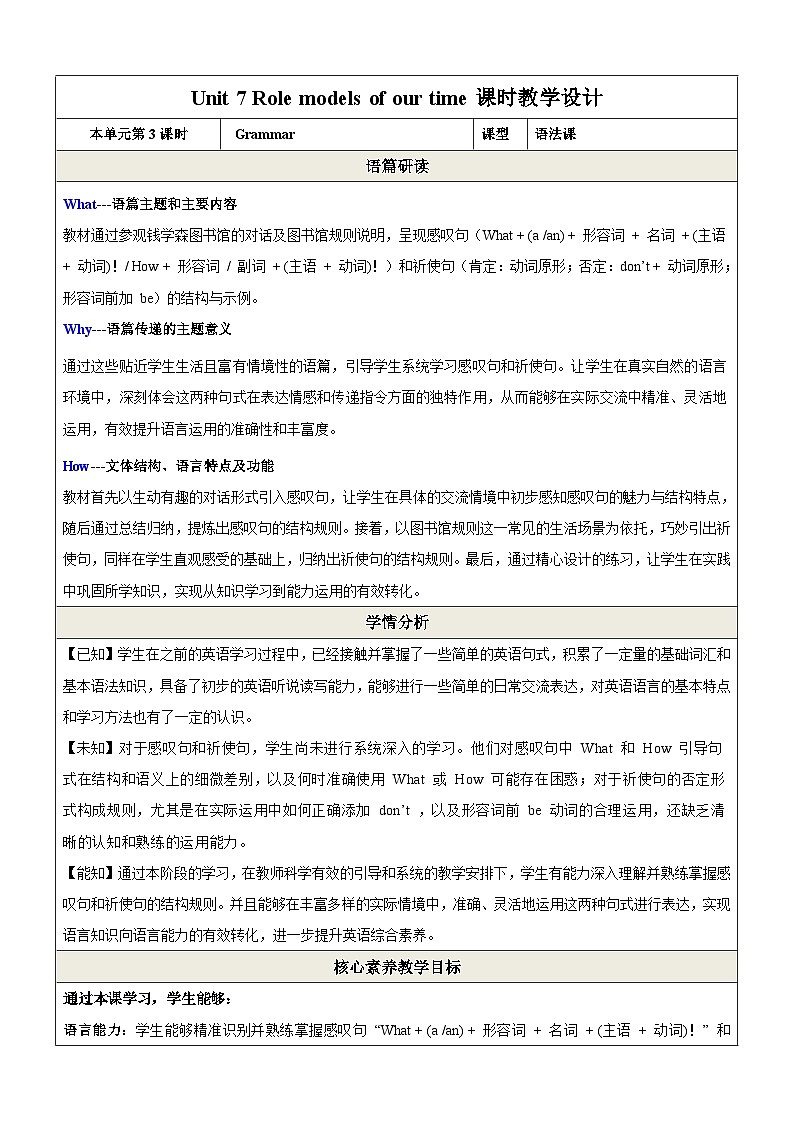 Unit 7 Role models of our time第3课时Grammar教学设计第1页