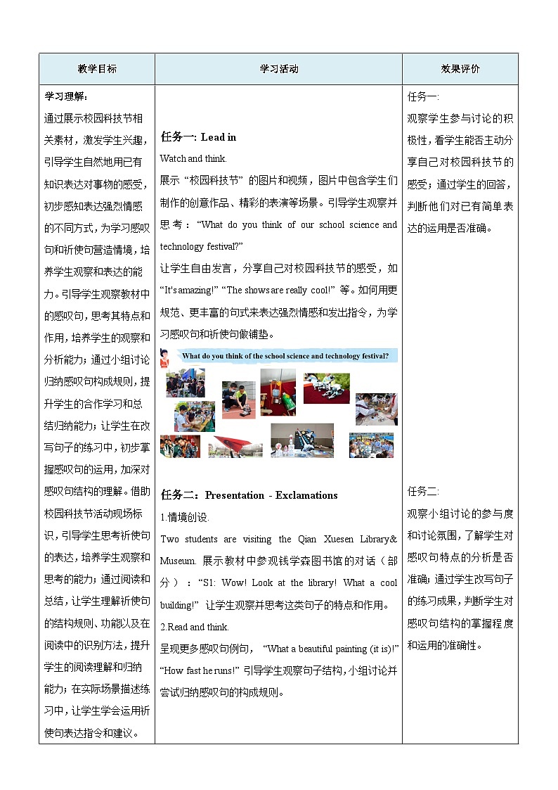 Unit 7 Role models of our time第3课时Grammar教学设计第3页