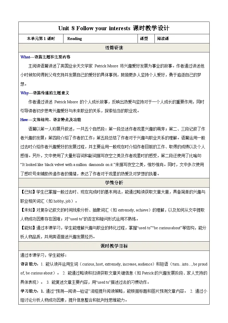 Unit 8 Follow your interests第1课时Reading教学设计第1页