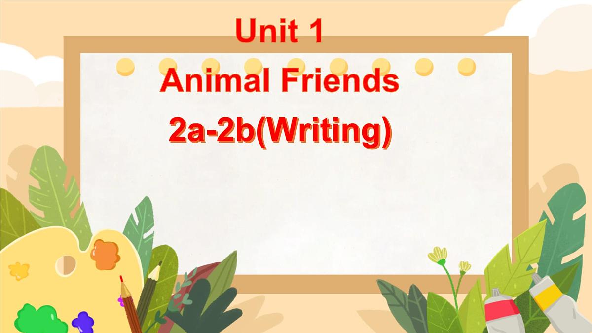 初中 英语 人教版(2024) 七年级下册Unit 1 Animal Friends 2a-2b(Writing) Section B 课件第1页
