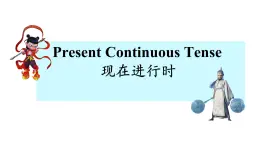 初中  英語(yǔ)  人教版（2024）  七年級(jí)下冊(cè)Unit 5 Here and now Section A  現(xiàn)在進(jìn)行時(shí) 課件