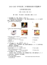 【7英YL期末】芜湖市区部分学校2024-2025学年下学期期末联考七年级英语试卷