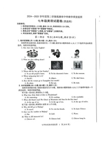 【7英YL期末】芜湖市弋江区鸠江区三山区2024-2025学年七年级下学期期末测试英语试卷