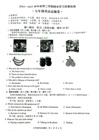 【7英RJ期末】芜湖市无为市2024-2025学年七年级下学期6月期末考试英语试卷