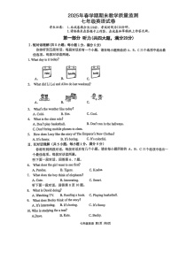 【7英RJ期末】淮南市寿县2024-2025学年七年级下学期6月期末考试英语试卷