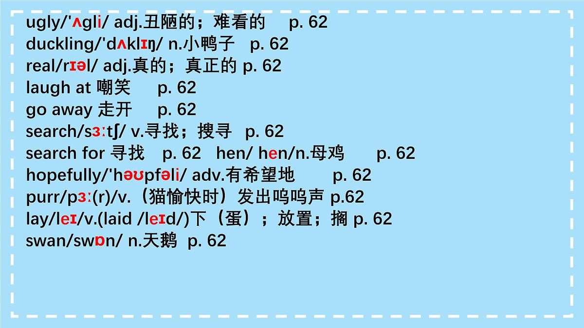 初中 英语 人教版(2024) 七年级下册Unit 8 Once upon a Time Section B 课件第3页