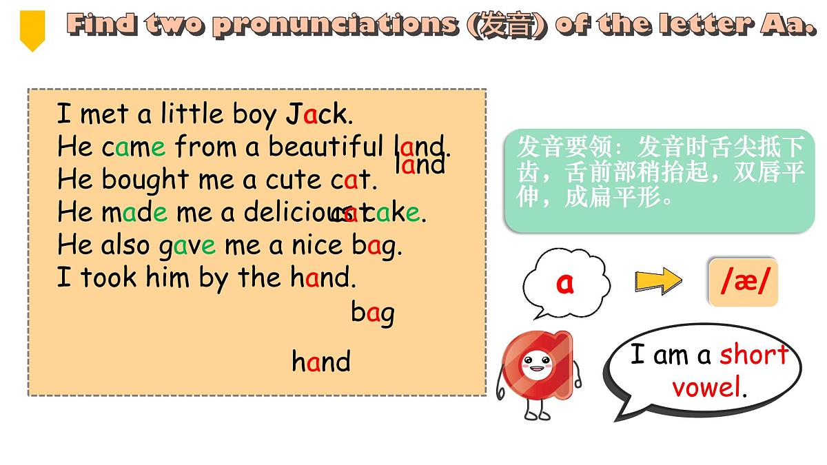 初中 英语 人教版(2024) 七年级上册Starter 预备篇 Starter Unit 3 Welcome! Section A 课件第7页