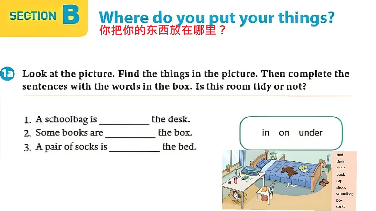 初中 英语 人教版(2024) 七年级上册Starter 预备篇 Starter Unit 2 Keep Tidy! Section B 课件第3页