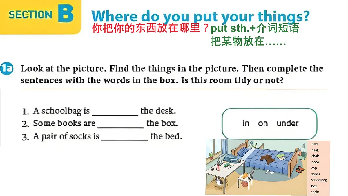 初中 英语 人教版(2024) 七年级上册Starter 预备篇 Starter Unit 2 Keep Tidy! Section B 课件第4页