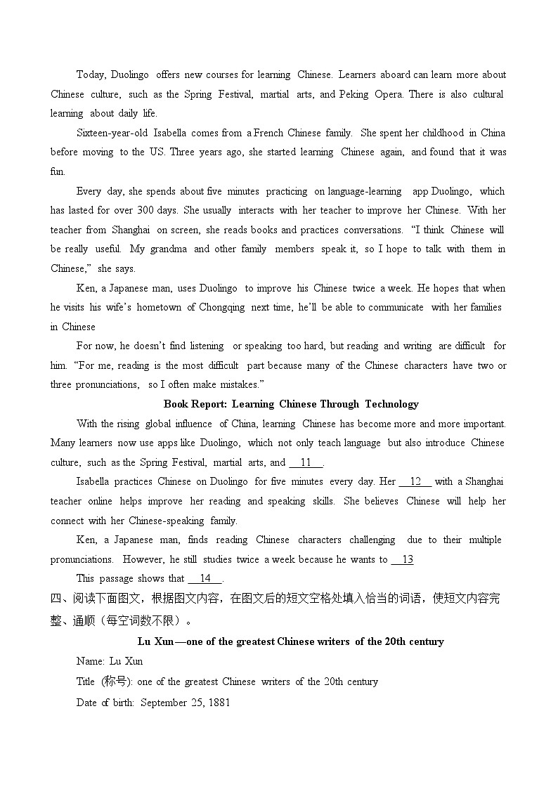 2026年中考英语专题复习:任务型阅读(补全短文)专项练习题(含答案解析)第3页