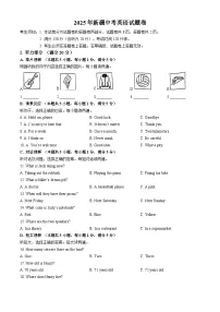 2025年新疆维吾尔自治区中考英语真题含答案