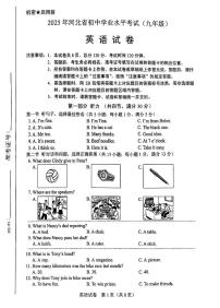 2025年河北省中考英语试题及答案