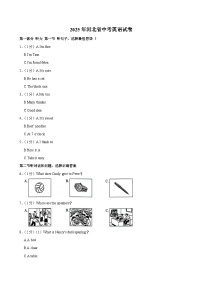 2025年河北省中考英语试卷及答案