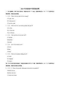 2025年河南省中考英语试卷及答案