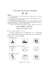 2025广安中考英语真题及答案