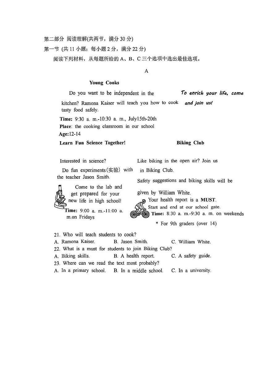 2025年湖南省中考真题英语试卷及解析第3页