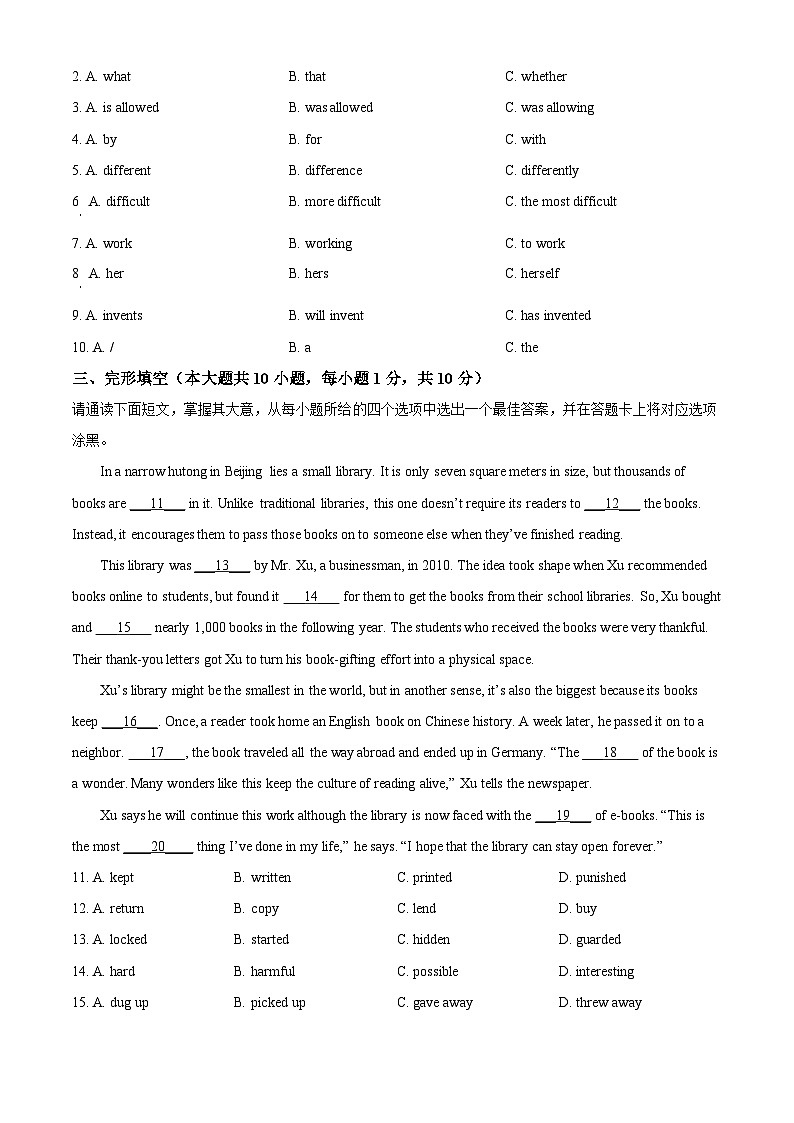 2025年广东省中考英语真题含答案第2页