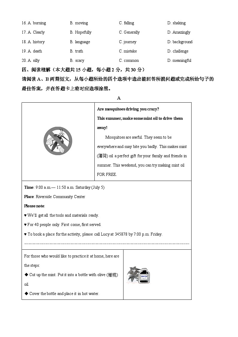 2025年广东省中考英语真题含答案第3页
