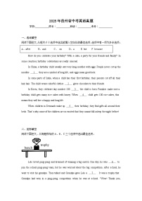 2025年贵州省中考英语真题(附答案解析)
