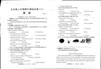 河南省安阳市林州市2021-2022学年九年级上学期期中A英语试题