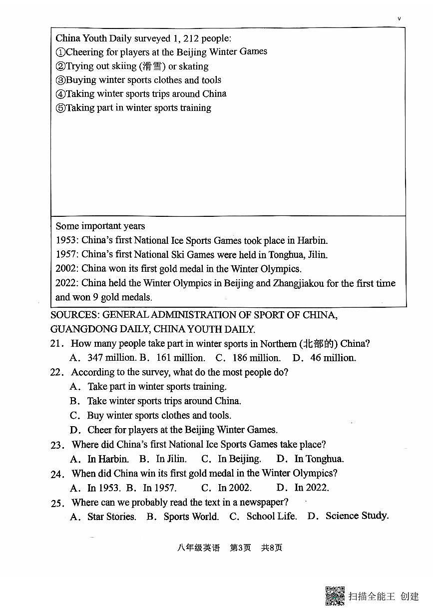 2024-2025学年安阳市第八中学八年级上学期期中英语测试第3页