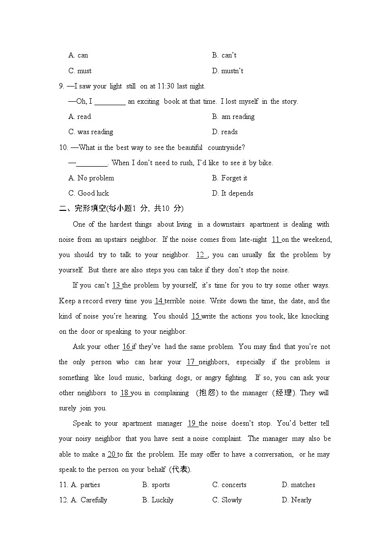 人教版 八年级英语下册 第二学期 期中综合测试卷(2025年春)第2页