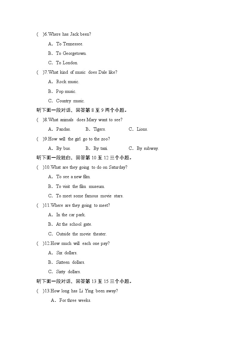 人教河南版 八年级英语下册 第二学期 期末综合测试卷(2025年春)第2页
