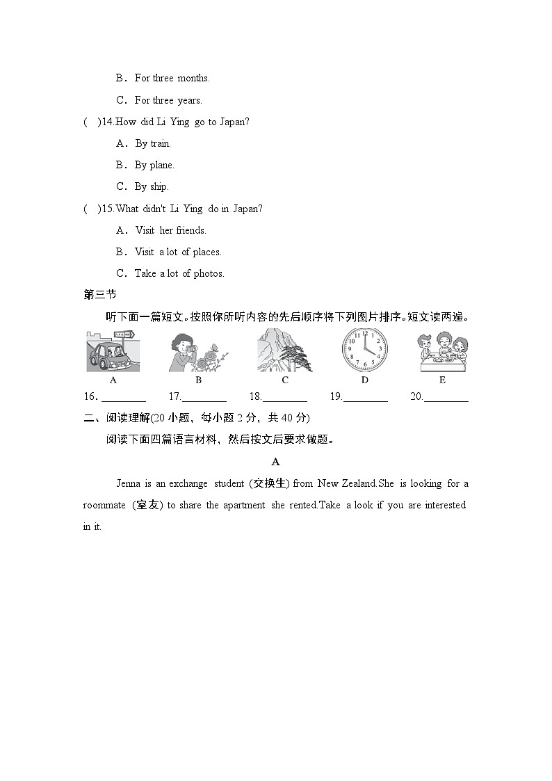 人教河南版 八年级英语下册 第二学期 期末综合测试卷(2025年春)第3页