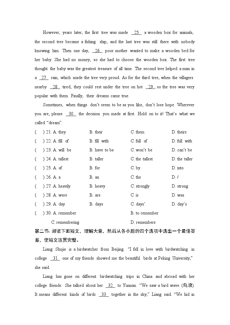 人教陕西版 八年级英语下册 第二学期 期末综合测试卷(2025年春)第3页