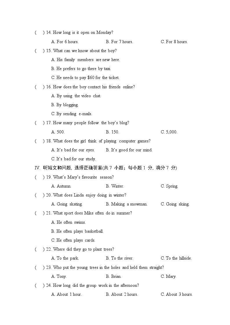 冀教版 八年级英语下册 第二学期 期末综合测试卷(2025年春)第2页