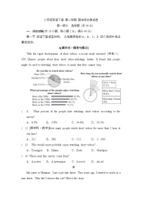 八年级英语下册 第二学期 期末综合测试卷（外研版 2025年春）