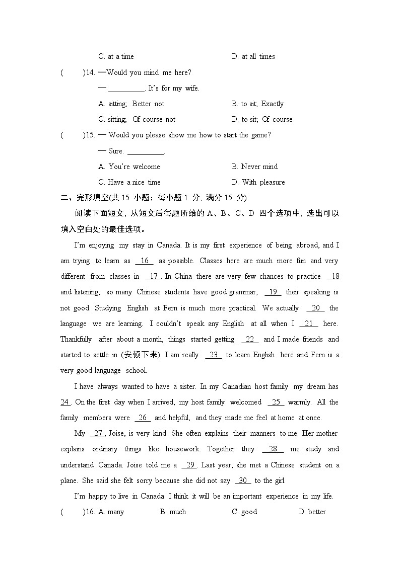 八年级英语下册 第二学期 期中综合测试卷(译林版 2025年春)第3页