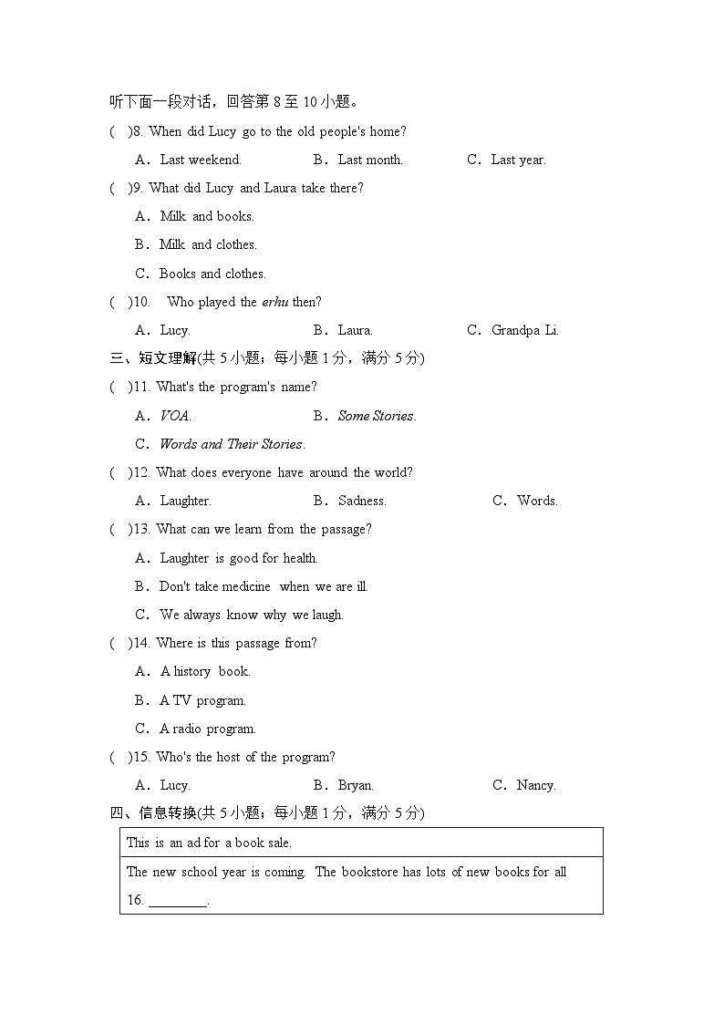 八年级英语下册 第二学期 期末综合测试卷(译林安徽版 2025年春)第2页