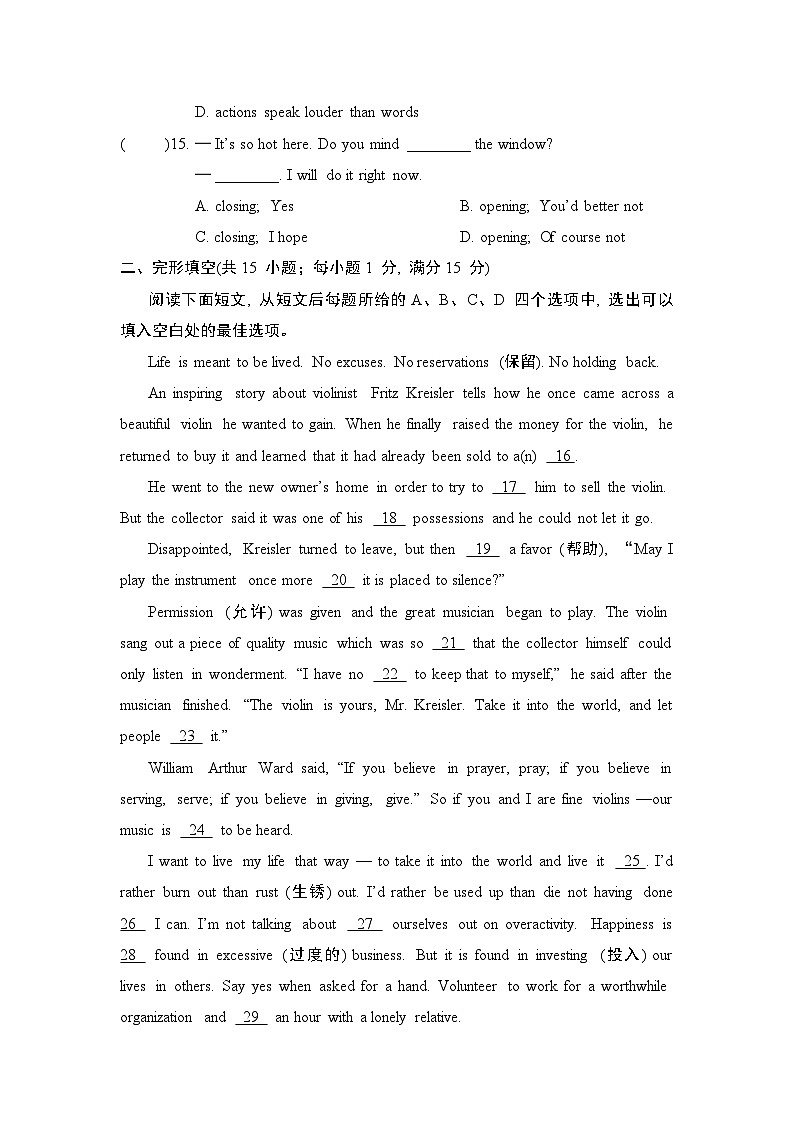 八年级英语下册 第二学期 期末综合测试卷(译林版 2025年春)第3页