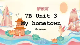 新譯林版初中英語7年級下冊Unit 3 My hometown Grammar課件