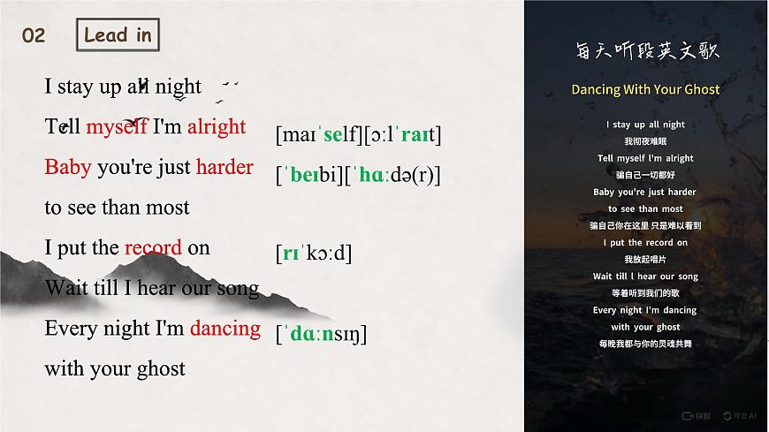 新譯林版初中英語7年級下冊Unit3 My hometown Pronunciation 教學課件第3頁
