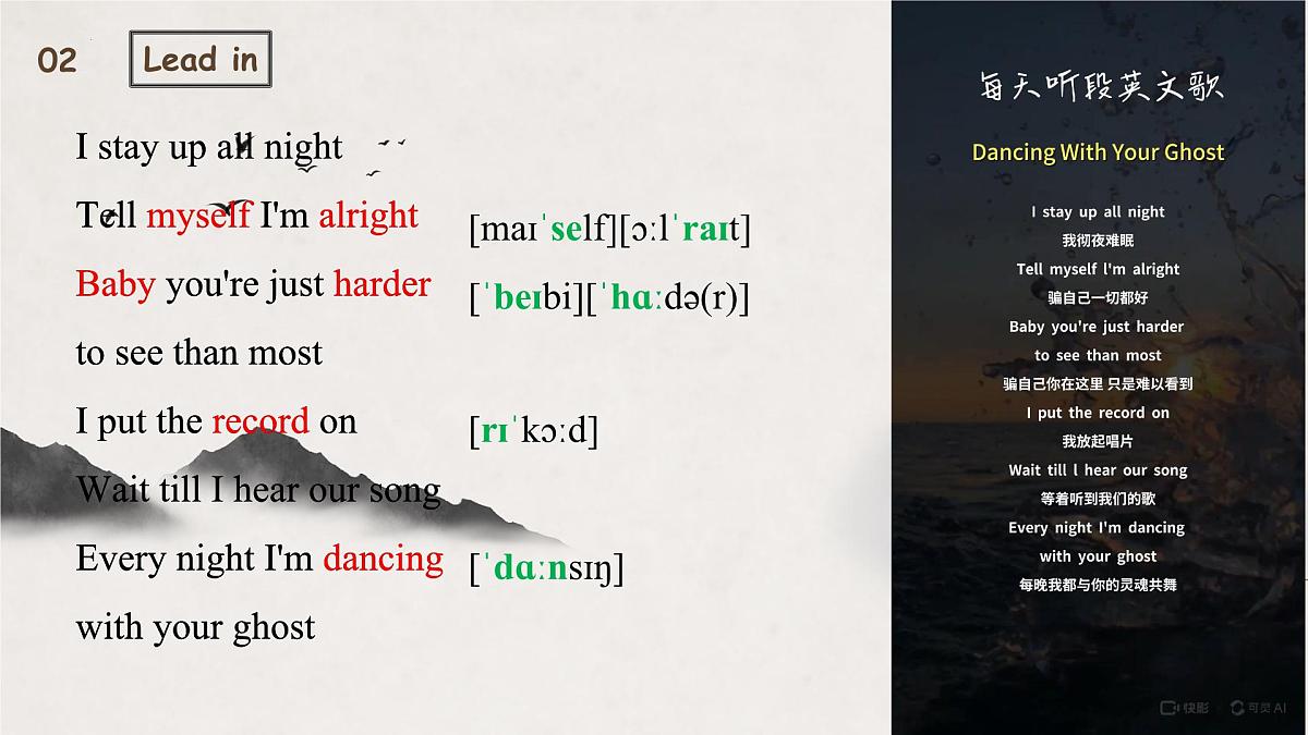 新译林版初中英语7年级下册Unit3 My hometown Pronunciation 教学课件第3页