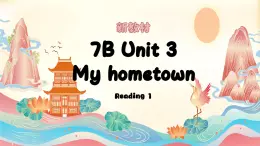 新譯林版初中英語7年級下冊Unit3 My hometown  Reading 1課件