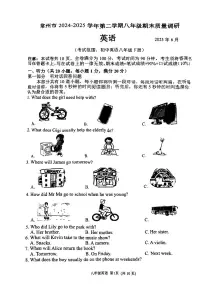 江苏省常州市2024-2025学年八年级下英语期末试卷