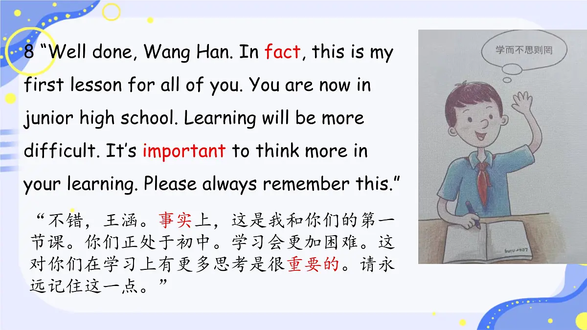 Unit 1 A new start Understanding ideas(Grammar rules) 课件 2025-2026学年外研版英语七年级上册第8页