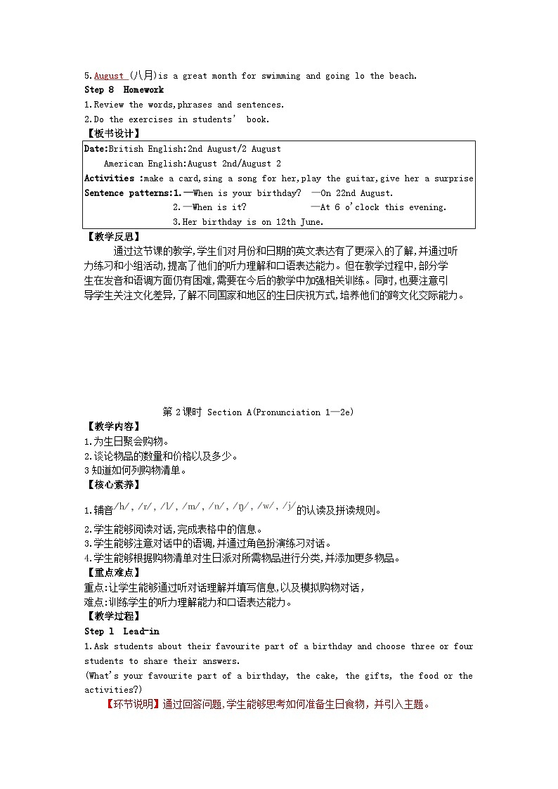 人教版(2024)英语七年级上册 Unit 7 Happy Birthday!(学案)第3页