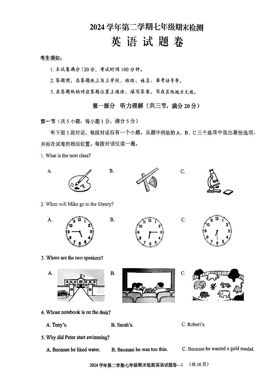 浙江省金华市婺城区2024-2025学年七年级下英语期末试卷第1页